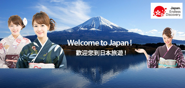 Welcome to Japan!